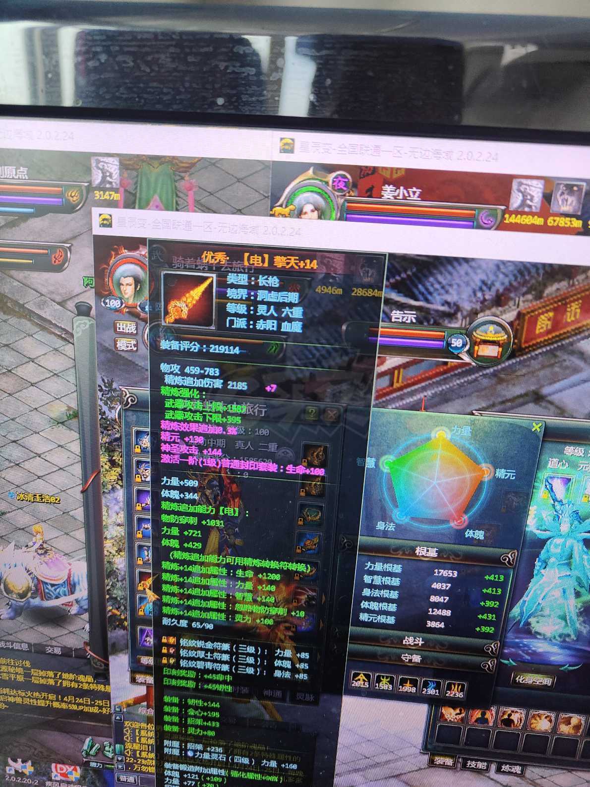 星辰变-账号-[血魔 100级]玄空布衣区