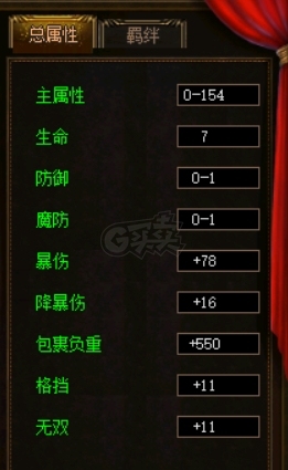 传奇3-账号-[道士 70级]  传奇3龙行天下70级道士空号出售