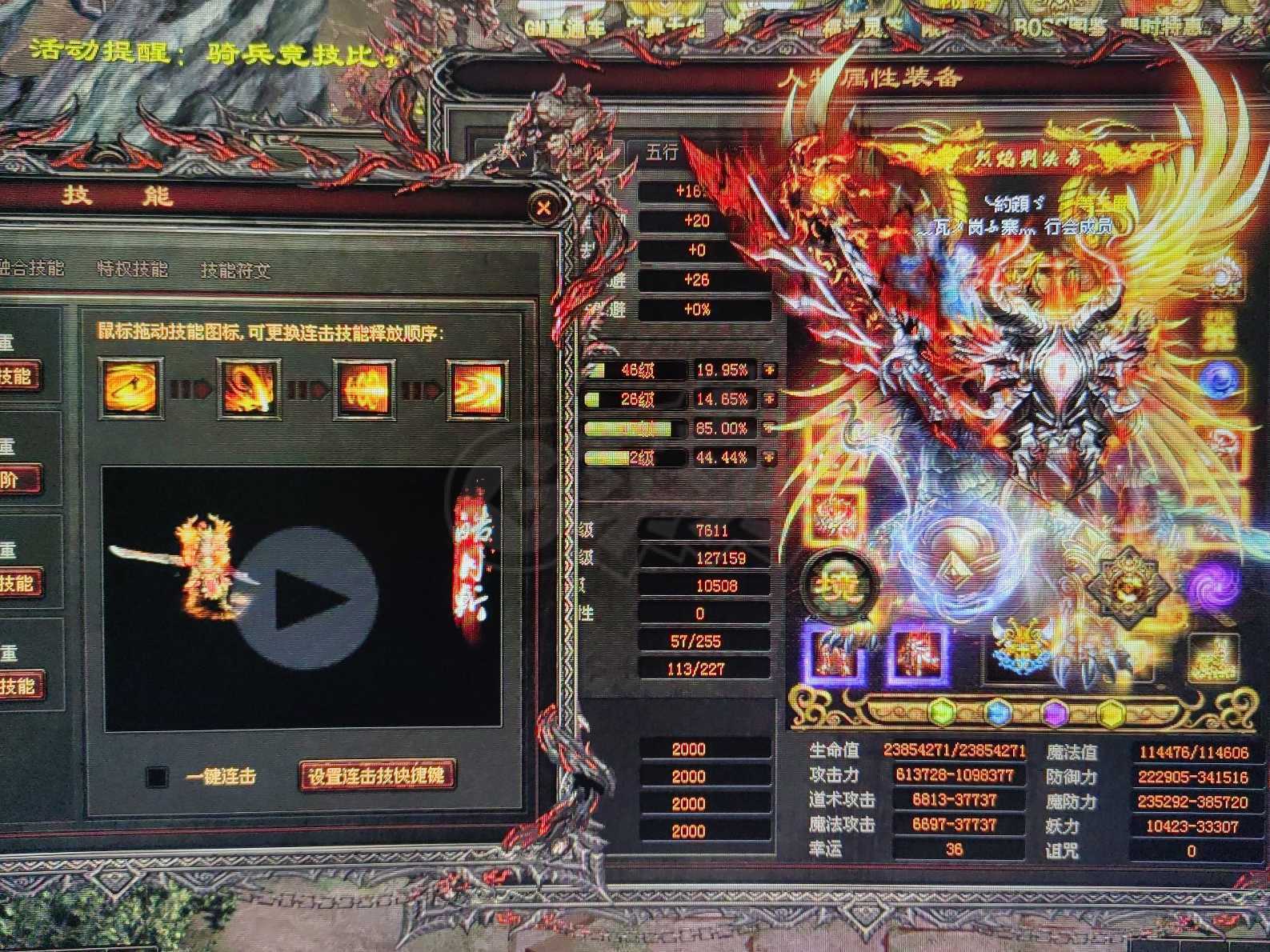 传奇世界-账号-[战士 上仙99重]精品战士110万攻击，底子号。