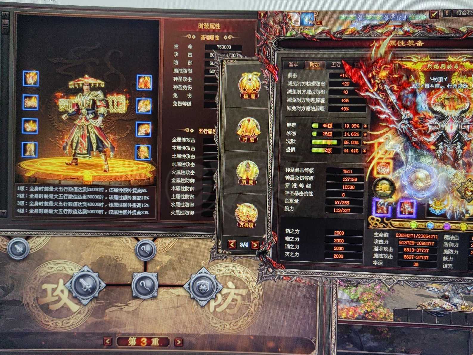 传奇世界-账号-[战士 上仙99重]精品战士110万攻击，底子号。