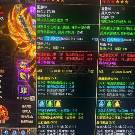 夺宝传世-账号-[战士 71级]71顶级大战士 上不去号**平台客服！