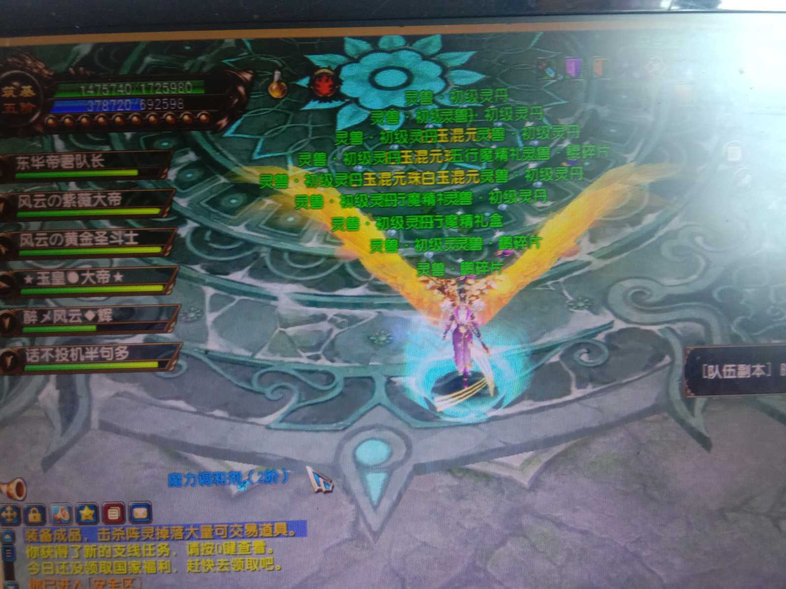 风云-账号-[术士 筑基期*5阶]便宜甩