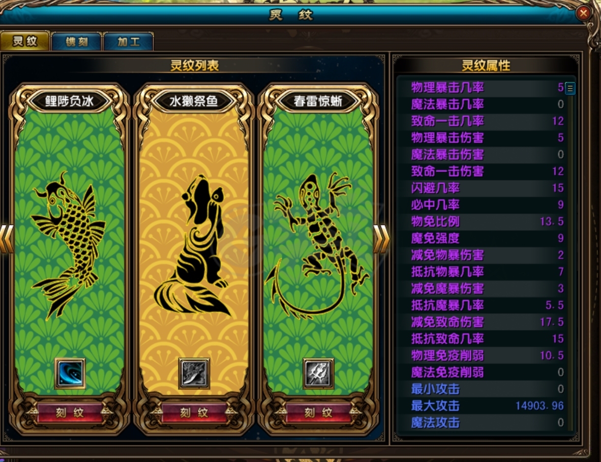 风云-账号-[战士 炼气期5阶]雪球号