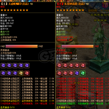 夺宝传世-账号-[箭灵 71级]真火451,御海套,御海盾牌,圣品东皇钟