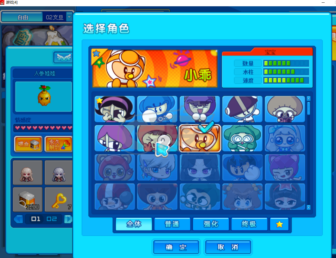 泡泡堂PC版-账号-[ 604级]全区同名闹钟道具号，星星堂泡泡，一二区有人参宠物，全区都有贝拉宠物