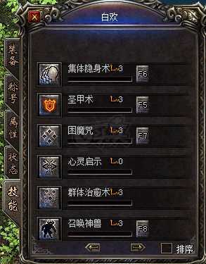 热血传奇1.76秒卡传承版-账号-[道士 49级]声望105