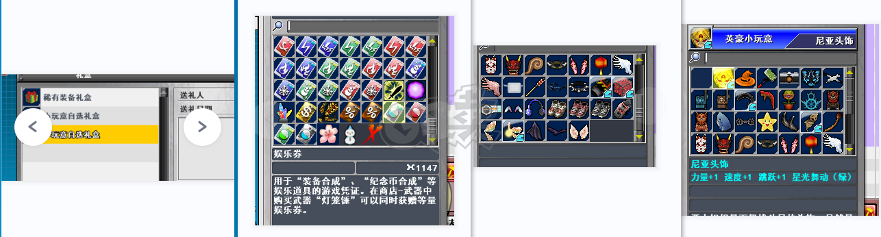 新热血英豪-账号-[武术家 1级]多装备 多倒闭