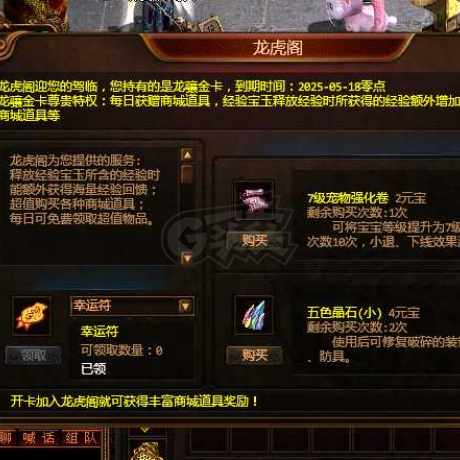 夺宝传世-账号-[战士 71级]传世无双年会员80级真火35级战士，好挂机