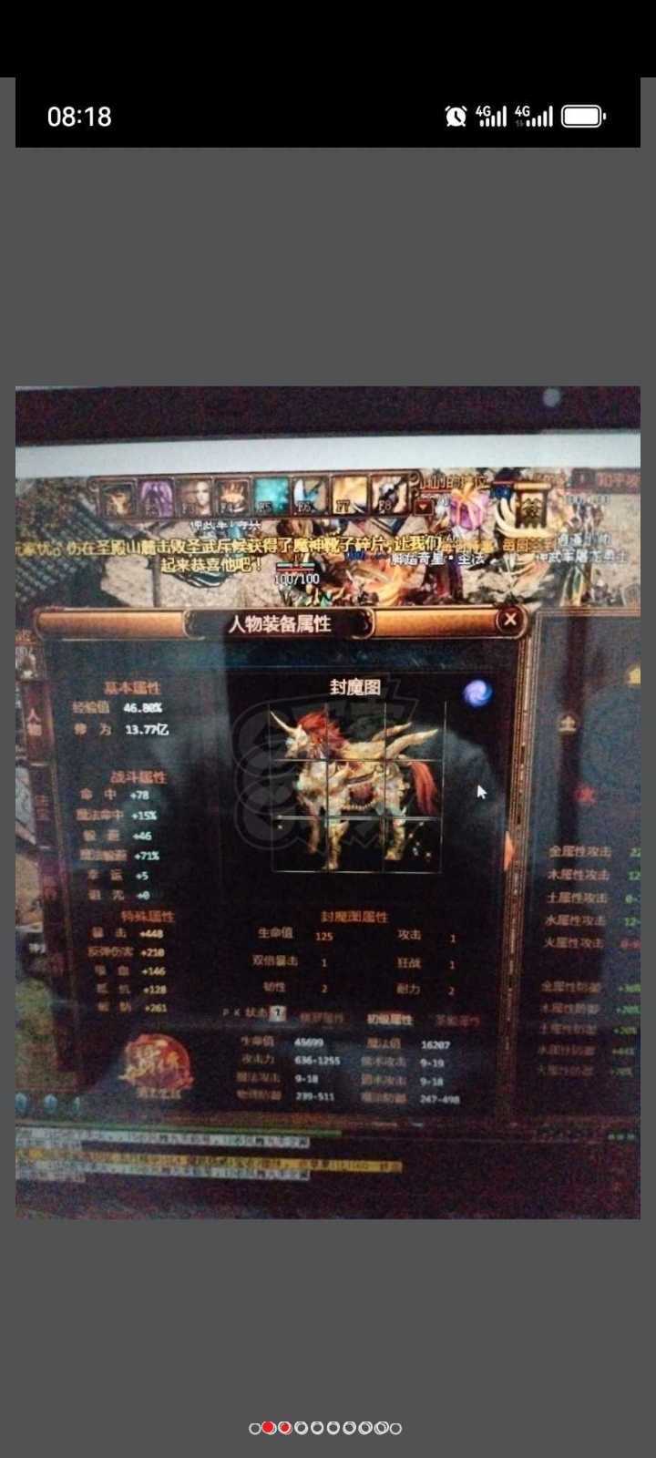 夺宝传世-账号-[战士 71级]战