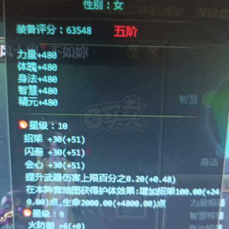 星辰变-账号-[炎魔 89级]72w评分五阶时装套
