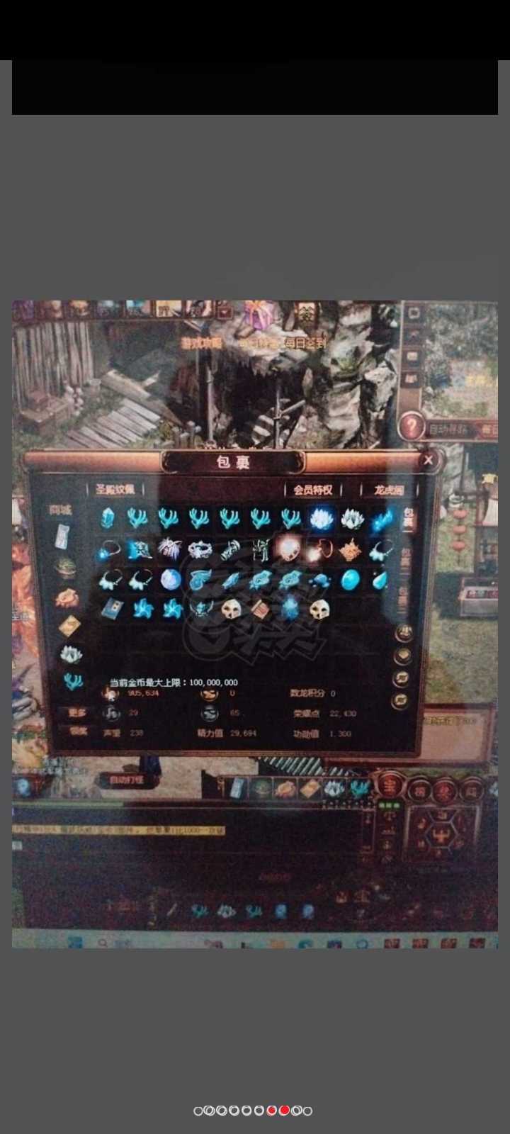 夺宝传世-账号-[战士 71级]战