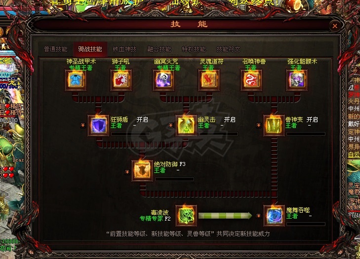 传奇世界-账号-[道士 上仙99重]便宜出 有两个角色