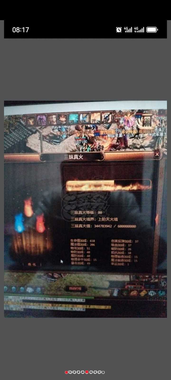 夺宝传世-账号-[战士 71级]战