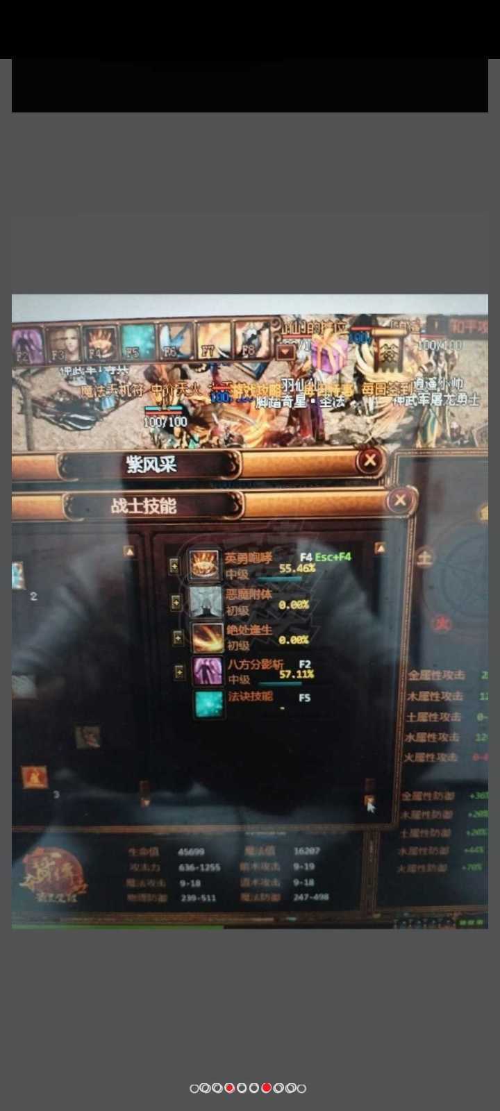 夺宝传世-账号-[战士 71级]战