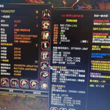 龙之谷-账号-[黑暗复仇者 99]逸路出品看图改名卡九变