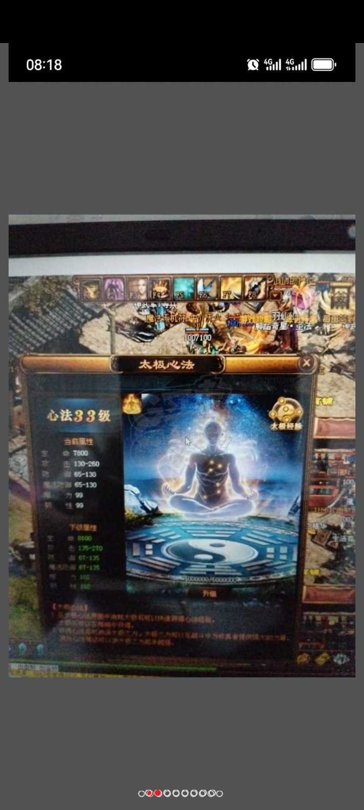 夺宝传世-账号-[战士 71级]战