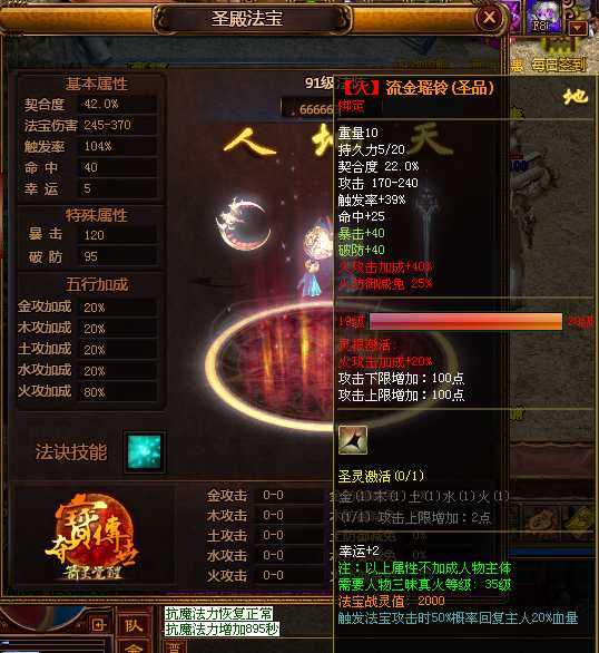 夺宝传世-账号-[道士 63级]龙神套，远程圣殿骷髅懂的不用介绍，喜欢玩的就拿去