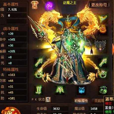 夺宝传世-账号-[道士 61级]龙神套，远程圣殿骷髅懂的不用介绍，喜欢玩的就拿去