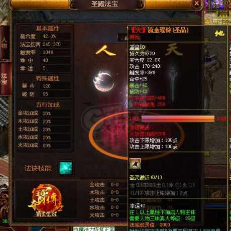 夺宝传世-账号-[道士 63级]龙神套，远程圣殿骷髅懂的不用介绍，喜欢玩的就拿去