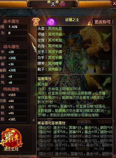 夺宝传世-账号-[道士 63级]龙神套，远程圣殿骷髅懂的不用介绍，喜欢玩的就拿去