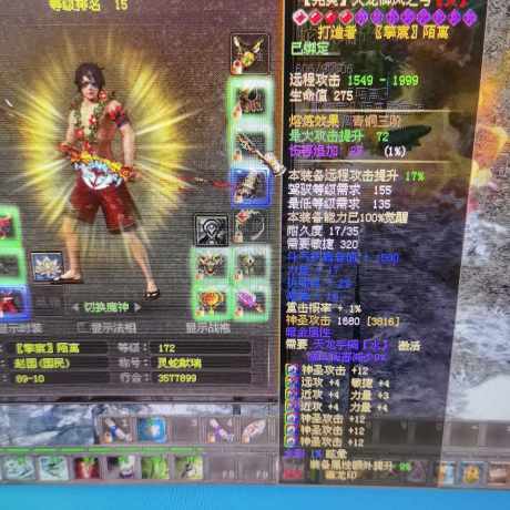 新英雄年代-账号-[猎心 172级]主体完美套魔神无瑕套