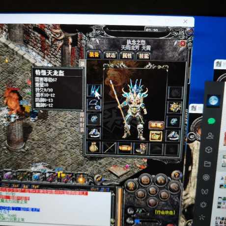传奇外传-账号-[主体道士 72级]技能全