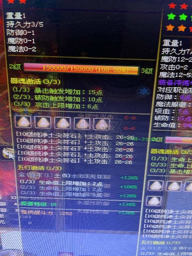 夺宝传世-账号-[法师 71级]传世无双！太古法师3*10精15，看图说话！