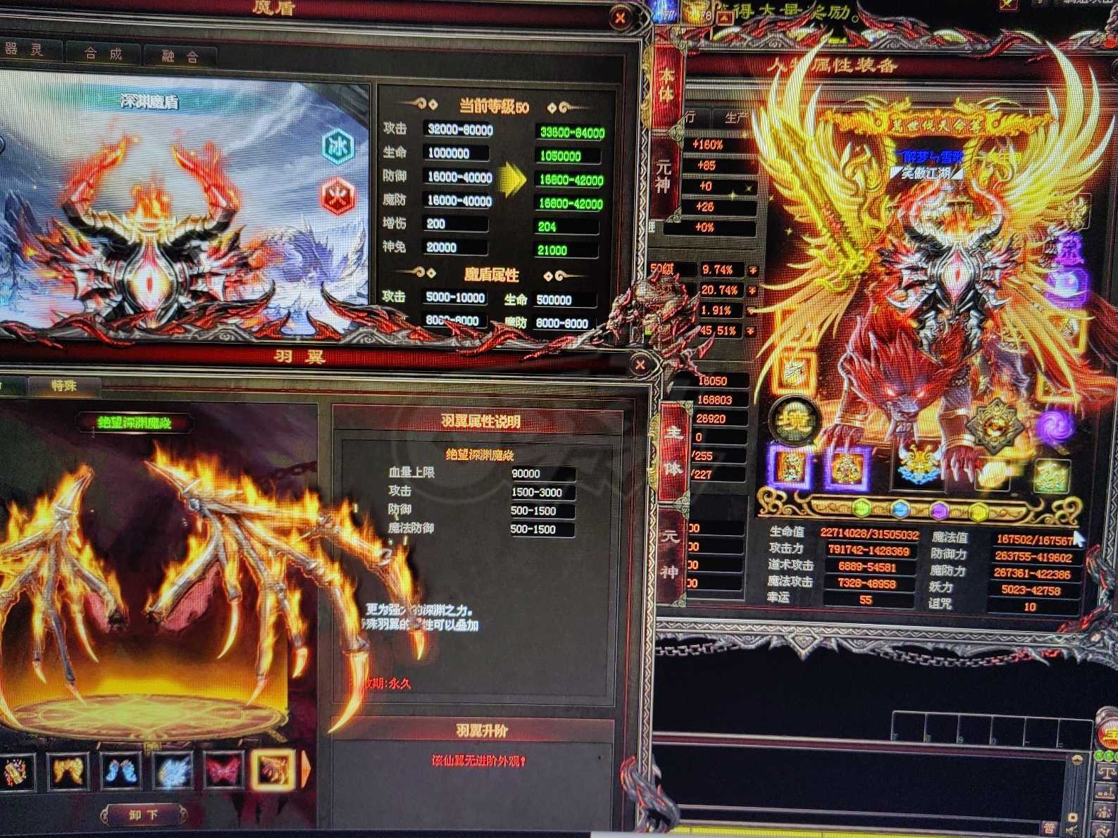 传奇世界-账号-[战士 上仙99重]红狼，顶级封号，心法200，双仙灵武器