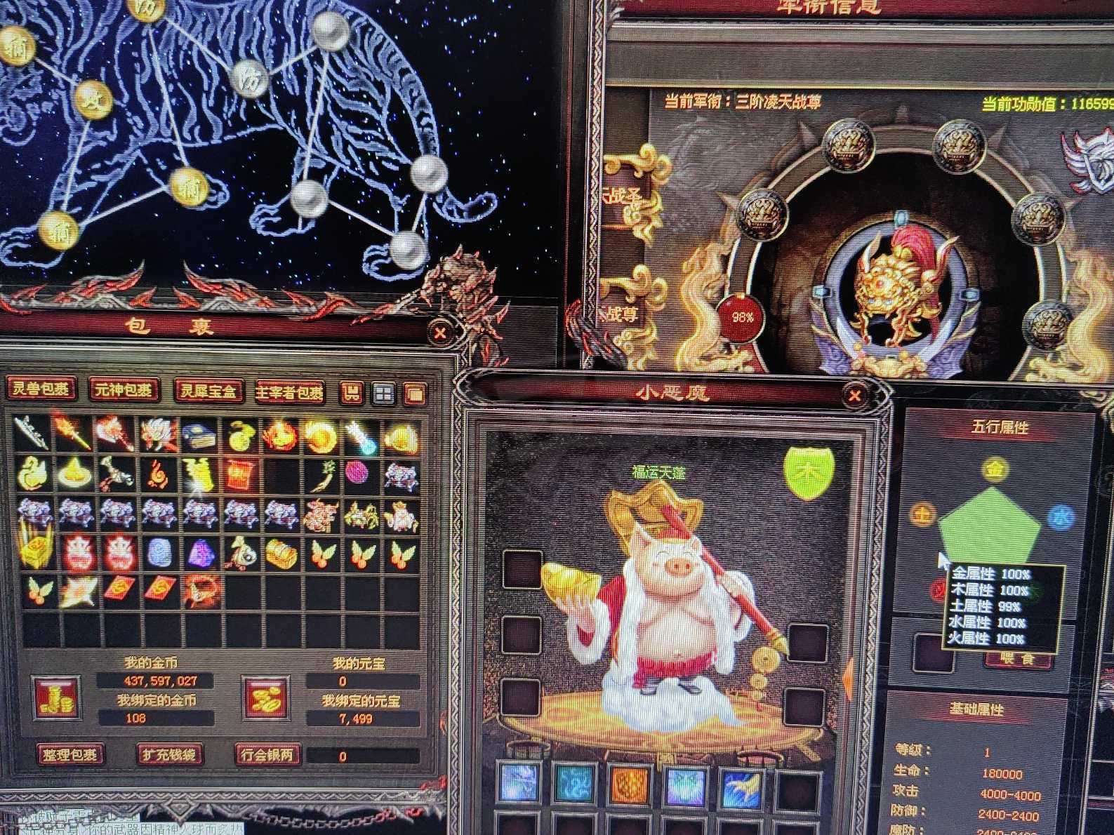 传奇世界-账号-[战士 上仙99重]红狼，顶级封号，心法200，双仙灵武器