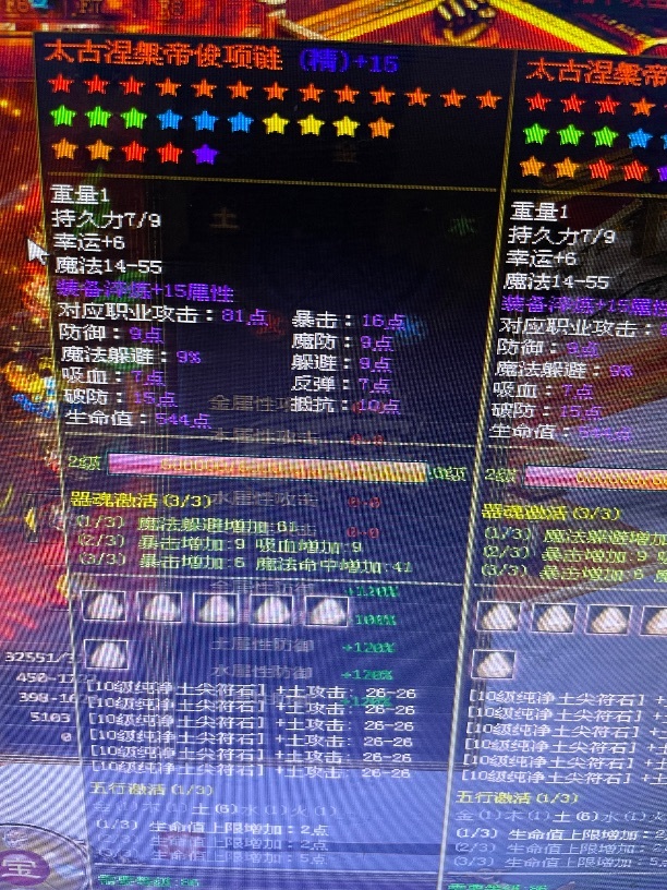 夺宝传世-账号-[法师 71级]传世无双！太古法师3*10精15，看图说话！