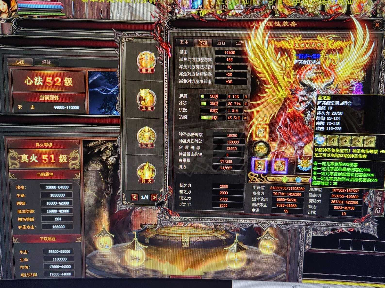 传奇世界-账号-[战士 上仙99重]红狼，顶级封号，心法200，双仙灵武器