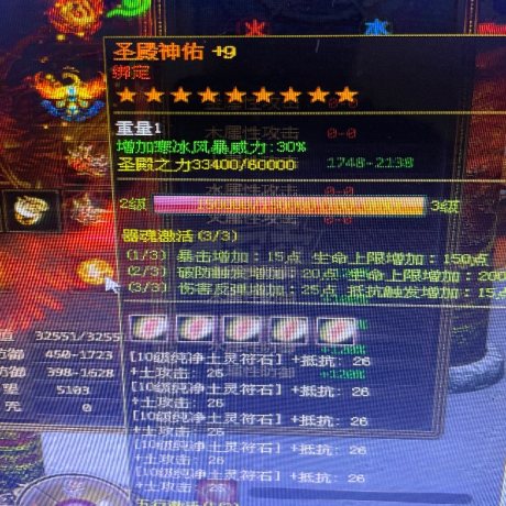 夺宝传世-账号-[法师 71级]传世无双！太古法师3*10精15，看图说话！