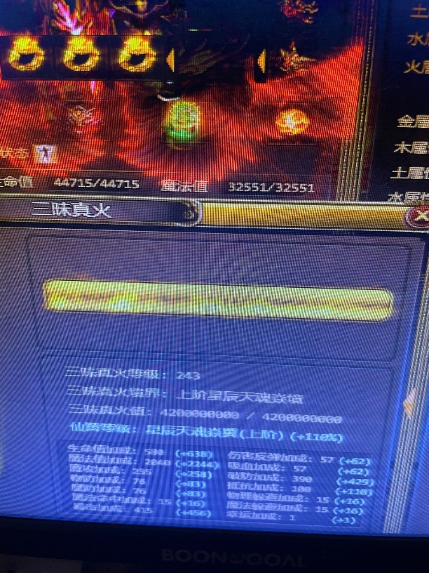 夺宝传世-账号-[法师 71级]传世无双！太古法师3*10精15，看图说话！