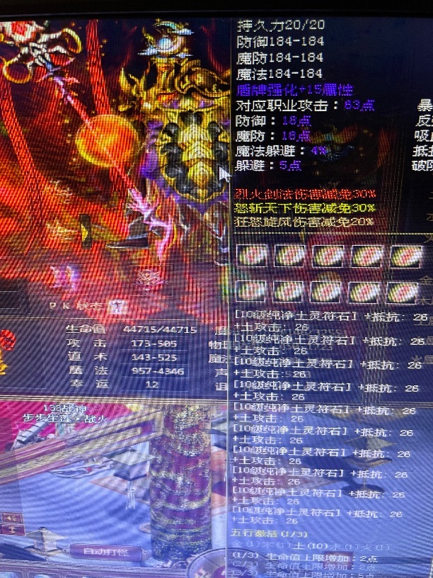 夺宝传世-账号-[法师 71级]传世无双！太古法师3*10精15，看图说话！