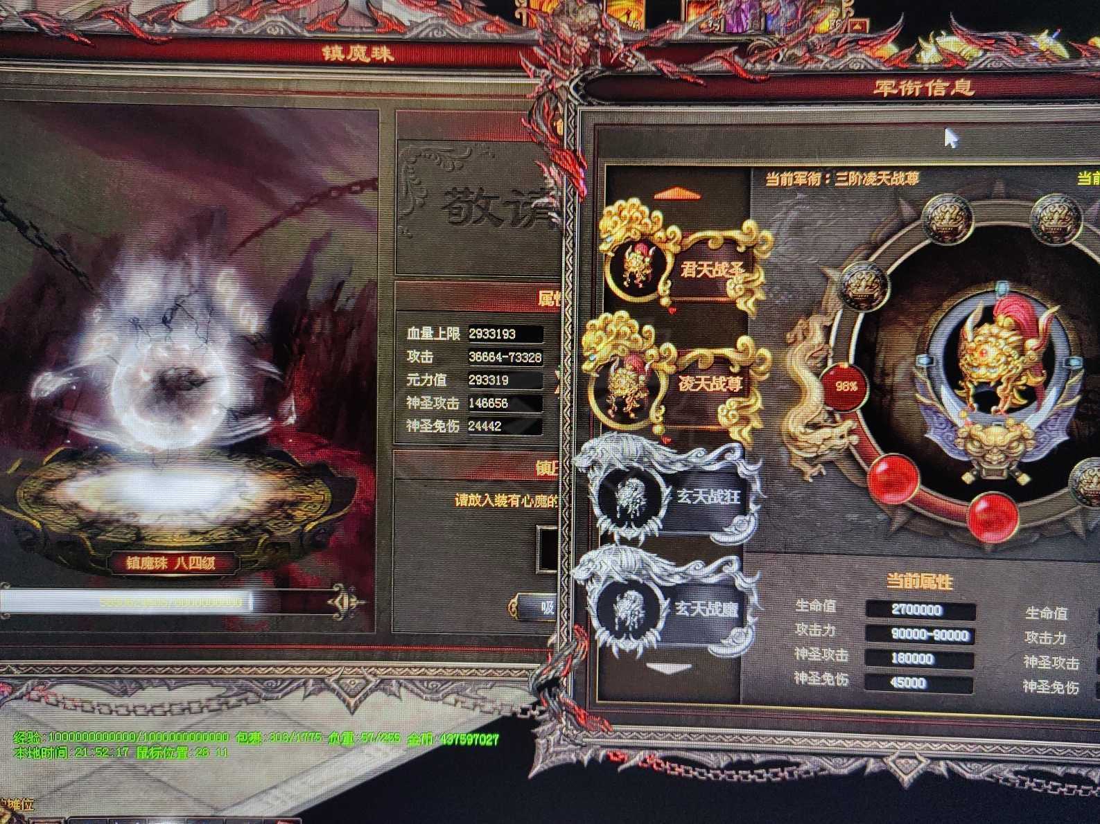 传奇世界-账号-[战士 上仙99重]红狼，顶级封号，心法200，双仙灵武器