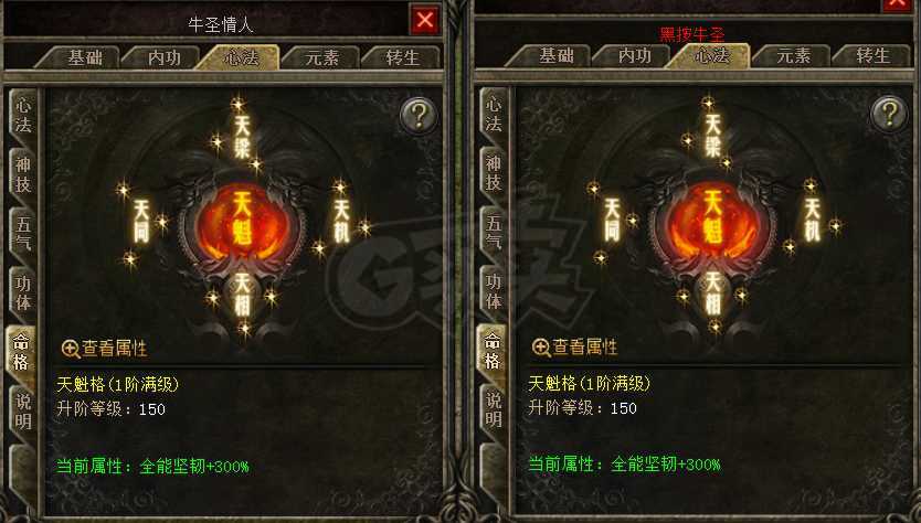 热血传奇-账号-[战士 999级]转生299和299命格满