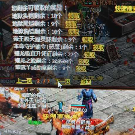 夺宝传世-账号-[战士 71级]五六周年lv.5满级，送修罗套 ，在仓库