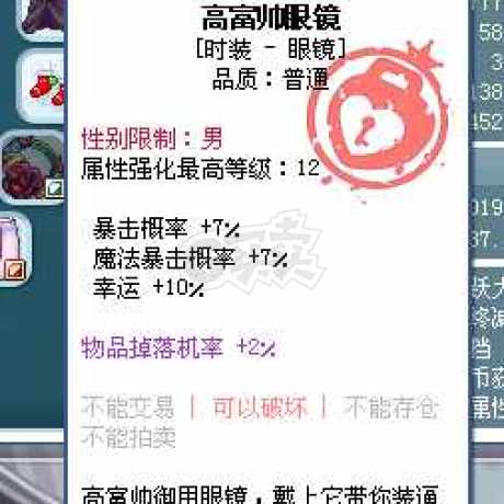 彩虹岛-账号-[演奏** 300级]终末演奏 术士 光卡 半神 5060级带武器转移