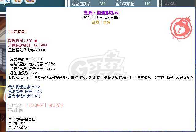 彩虹岛-账号-[演奏** 300级]终末演奏 术士 光卡 半神 5060级带武器转移