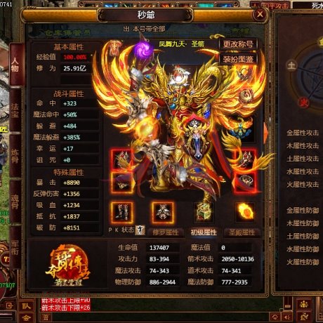 夺宝传世-账号-[箭灵 71级]一万攻箭灵，真火400，带全部，就这价，爱要不要