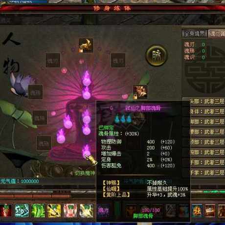 新英雄年代-账号-[鹰眼 159级]时间少，稀有斗气印。