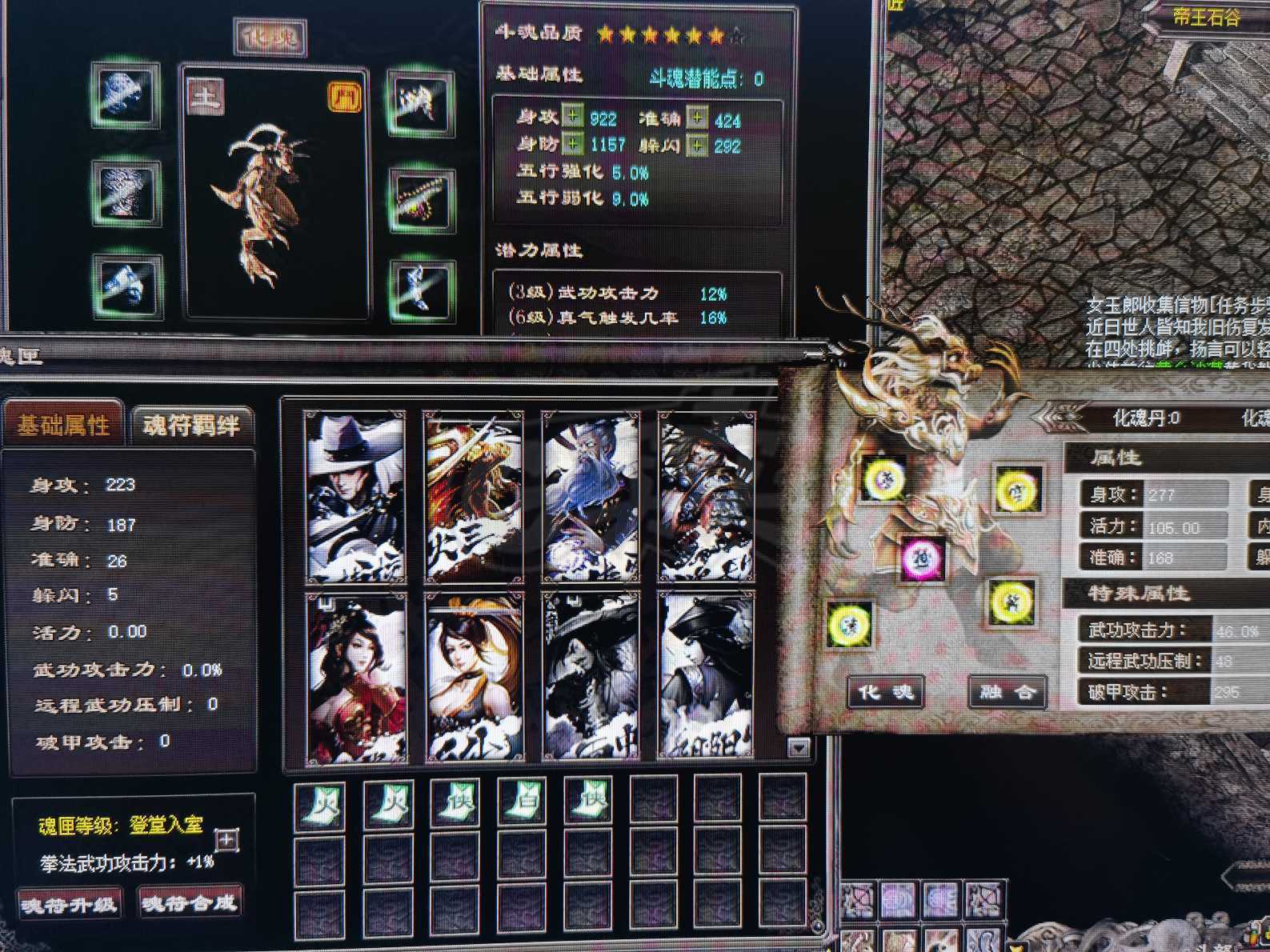 千年3-账号-[ 第十八重 金刚不坏****]一层圣兽都满了。工作原因。