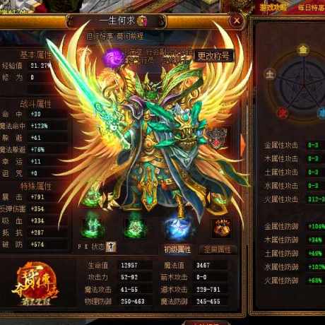 夺宝传世-账号-[道士 71级]神谕套 上手直接玩，懂的直接秒全区第二道士 总排名第三