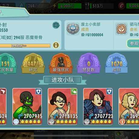 辐射避难所OL-账号-[ 99级]0.4折出号捡漏来啊来吧