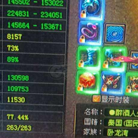 新英雄年代-账号-[猎心 268级]醉生梦死