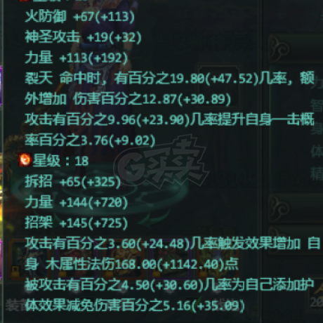 星辰变-账号-[血魔 100级]400w刀刀空号，最低了