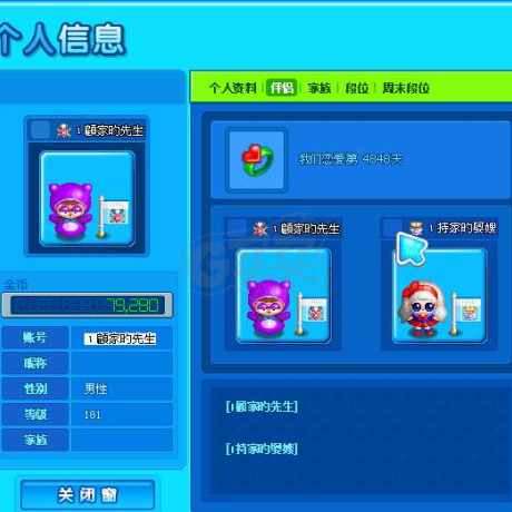 泡泡堂PC版-账号-[ 152级]*净情侣号