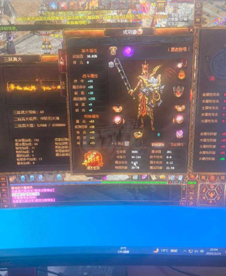 夺宝传世-账号-[战士 59级]v5会员，烂七八糟的也知几十，