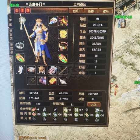 传奇3-账号-[道士 91级]装备齐全