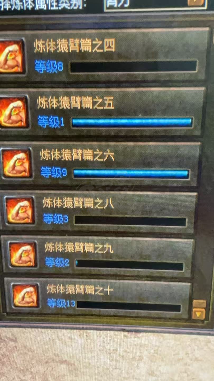 传奇3-账号-[魔法师 136级]8无双 8格挡 5麻 十二转